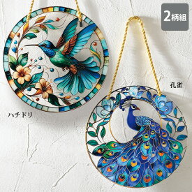 ステンドグラス 壁掛け ミセス シニア おしゃれ 50代 60代 70代 80代 ステンドグラス調の壁掛け 2柄組