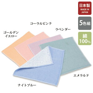 今治 ハンカチ タオル レディース おしゃれ ミセス シニア ファッション 50代 60代 70代 80代 今治産ガーゼタオルハンカチ 5色セット