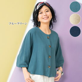 ジャケット トップス レディース 春 夏 / 麻混ノーカラージャケット / 40代 50代 60代 70代 ミセスファッション シニアファッション 婦人 服◎