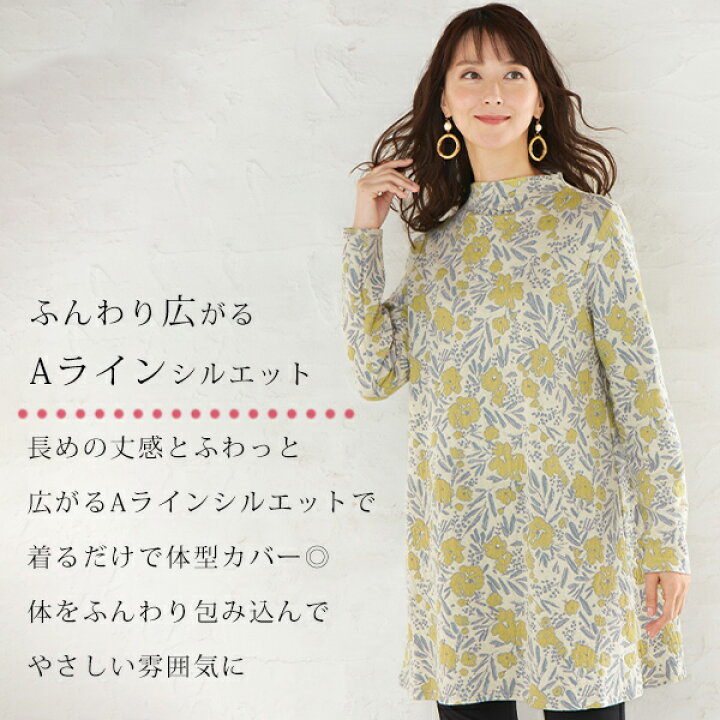 楽天市場】日本製 チュニック トップス 花柄 ジャカード トップス 