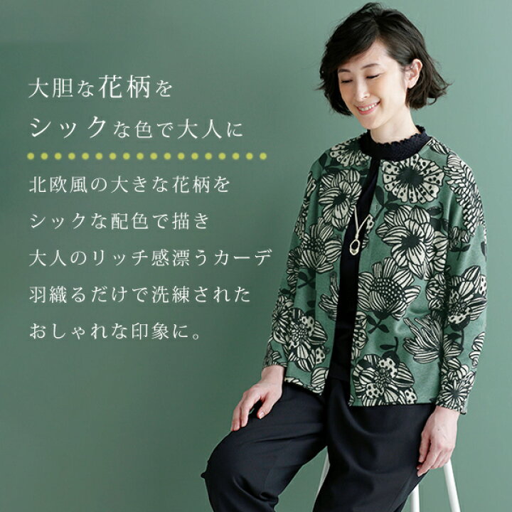 楽天市場】おしゃれ 花柄 カーディガン レディース 春 / 大花プリント