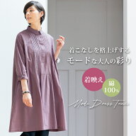 おしゃれ ワンピース レディース 春夏 / 小さい襟が上品なシャツチュニックワンピース / 40代 50代 60代 …