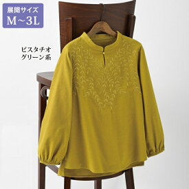 大人 おしゃれ 刺繍 ブラウス レディース 秋冬 / パネル刺しゅう微起毛ブラウス / 大きいサイズ M L LL 3L / 40代 50代 60代 70代 ミセスファッション シニアファッション 服