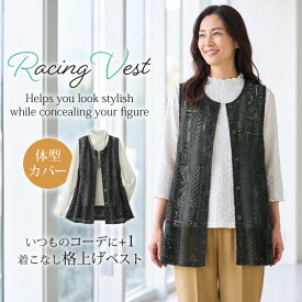 ベスト ジレ トップス レディース おしゃれ 春夏 秋 50代 60代 70代 80代 ミセスファッション シニアファッション レース 大人可愛い 体型カバー きれいめ こなれ 服 エレガント 上品 母の日 ギフト プレゼント 実用的 総レースデザインベスト◎