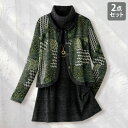 アンサンブル カーディガン チュニック 大人可愛い 体型カバー レディース 春 秋冬 50代 60代 70代 80代 ミセスファッ…