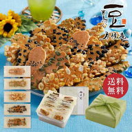 お中元 送料無料 配送日指定可能 京の【手焼き豆せんべい】5種 ◆ まんぷく缶 ◆風呂敷包み