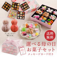 ギフト 母の日【宝石箱】3段セット 送料無料 指定日可能 風呂敷包み