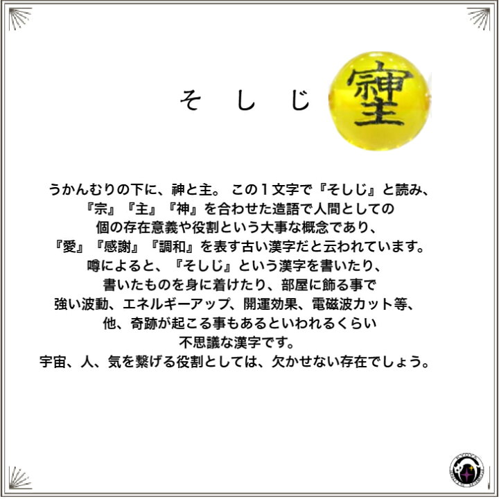 楽天市場】パワーストーン・京都/【『愛』『感謝』『調和』】【そしじ 