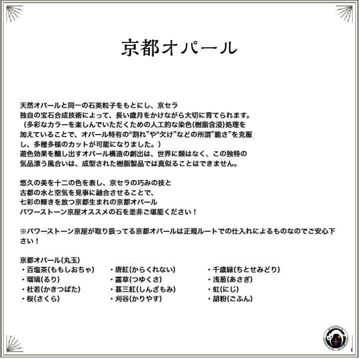 楽天市場】パワーストーン・京都/【古都、七彩の輝き！】≪安心の正規 