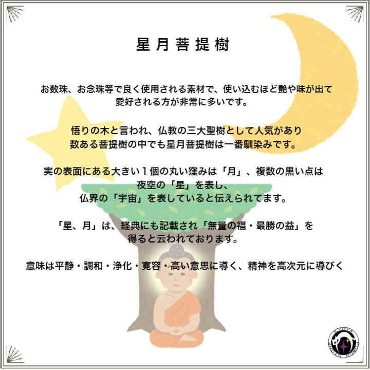 楽天市場】パワーストーン・京都/【四種功徳をもたらす】【十一面観音 