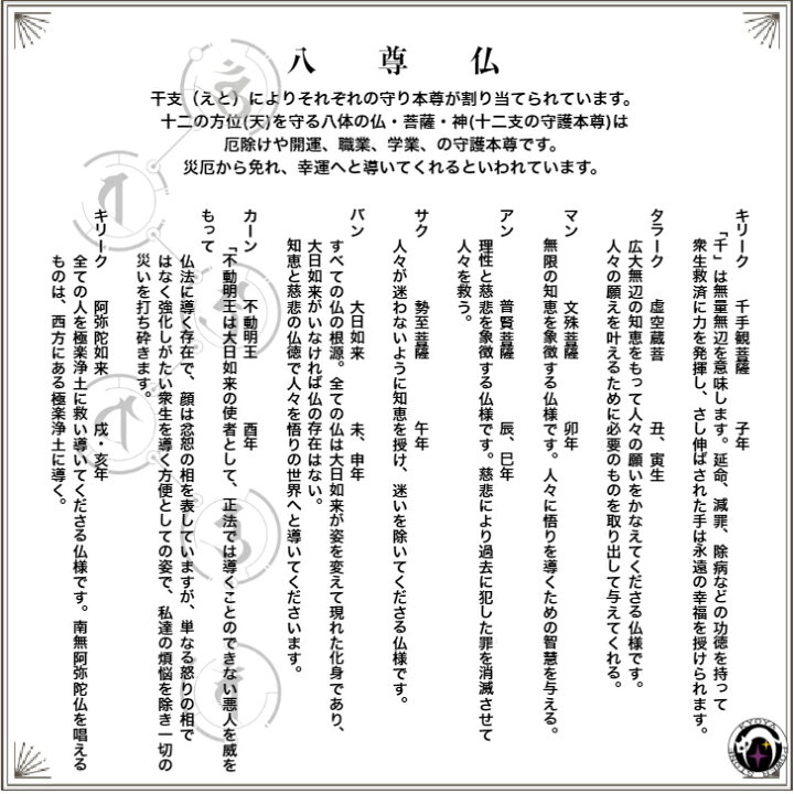 楽天市場】パワーストーン・京都【高品質天然木(日本国内加工)】【守護 