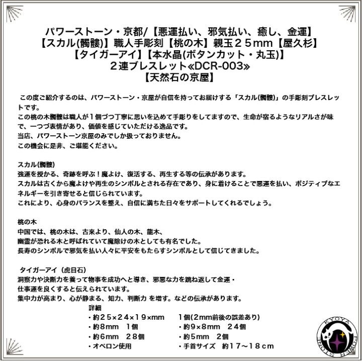 楽天市場】パワーストーン・京都/【悪運払い、邪気払い、癒し、金運 
