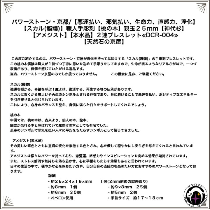 楽天市場】パワーストーン・京都/【悪運払い、邪気払い、生命力、直感 