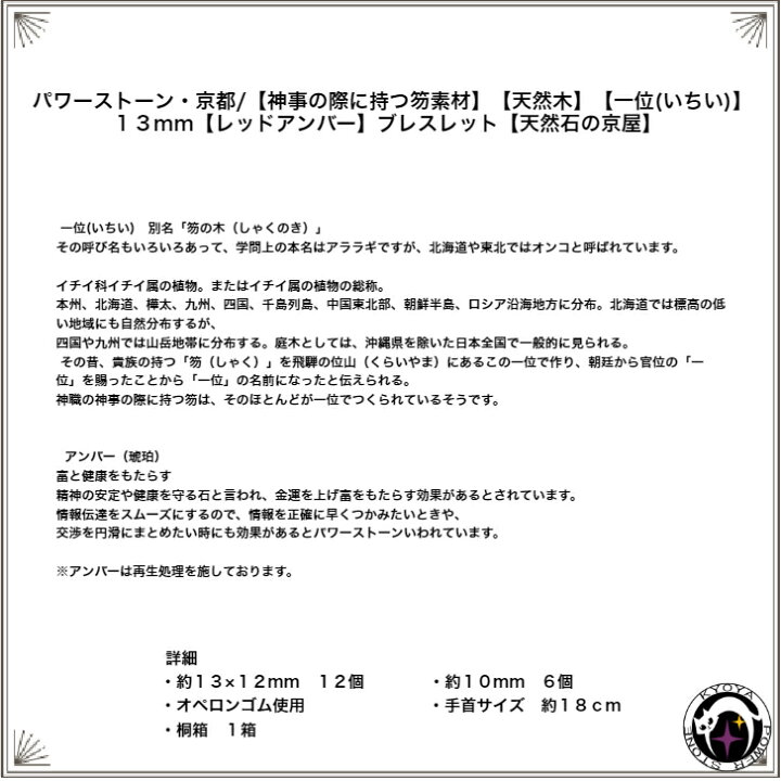 楽天市場】パワーストーン・京都/【神事の際に持つ笏素材】【天然木 