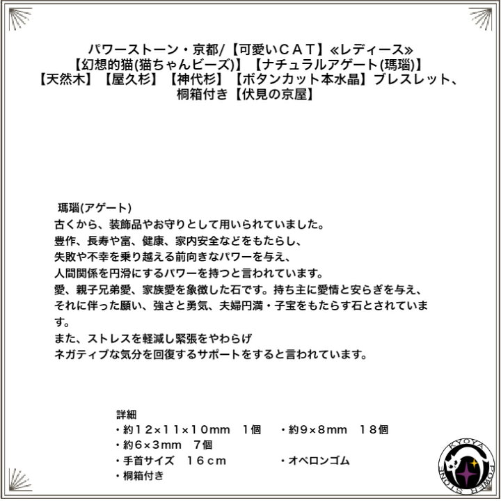 楽天市場】パワーストーン・京都/【可愛いCAT】≪レディース 