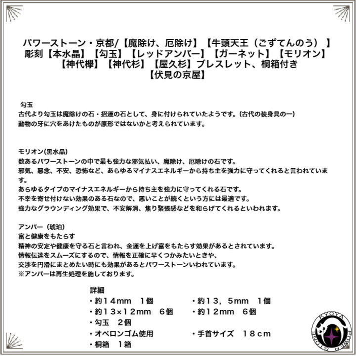 楽天市場】パワーストーン・京都/【魔除け、厄除け】【牛頭天王（ごず 