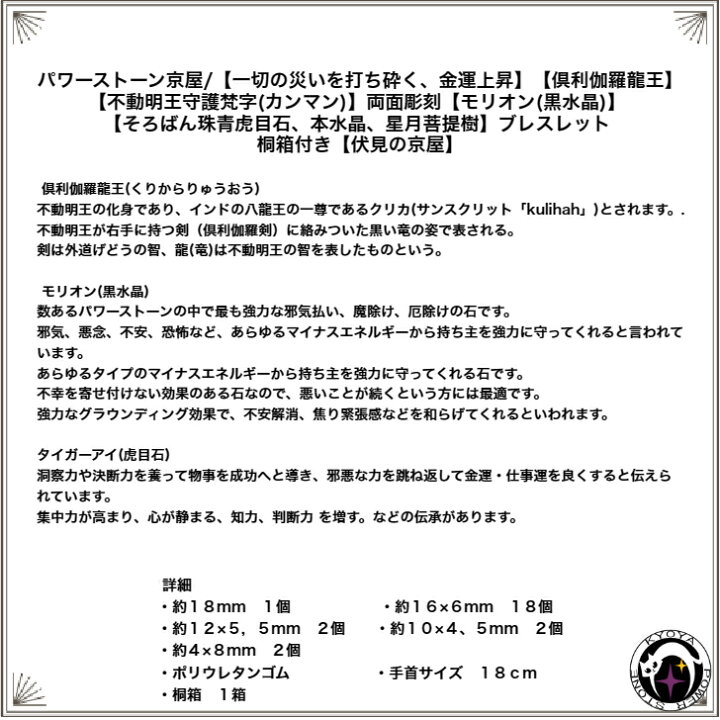 楽天市場】パワーストーン京屋/【一切の災いを打ち砕く、金運上昇 