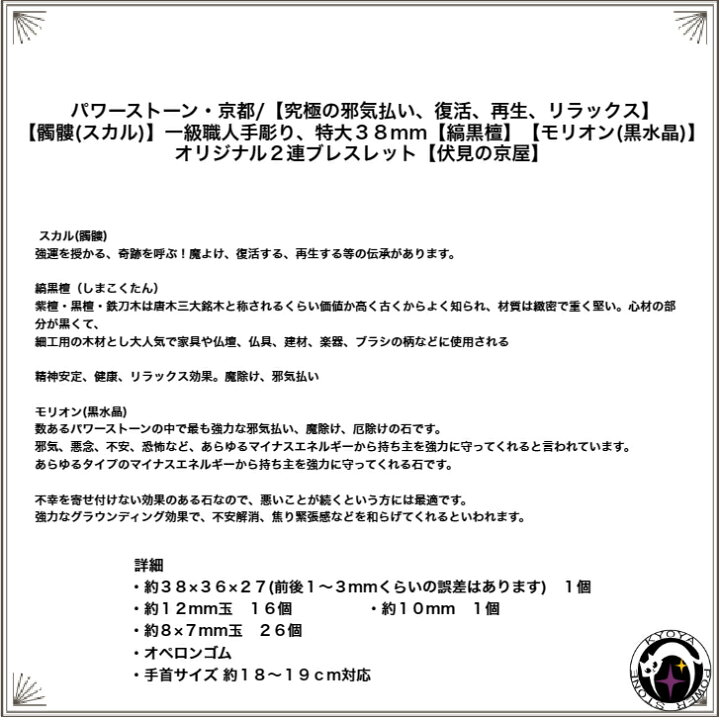 楽天市場】パワーストーン・京都/【究極の邪気払い、復活、再生 