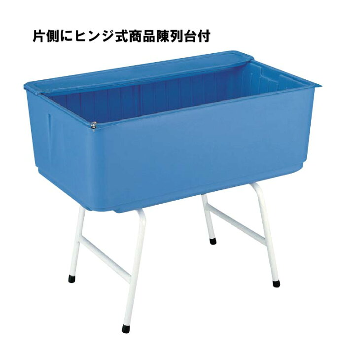 楽天市場】【法人様限定商品】三甲 サンストッカー（スタンド付 