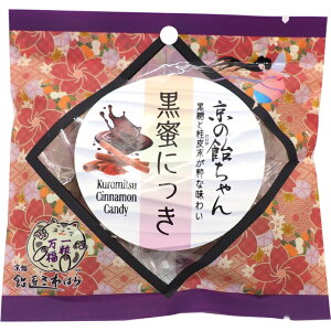 京の飴ちゃん ピロ包装 53g 京都 飴 のどあめ のど飴 塩飴 しおあめ みるく飴