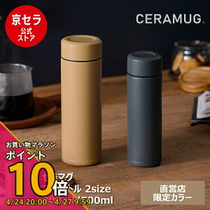 �y���������}���\�� PO10�{�z�Z���}�O �Z���~�b�N �}�O�{�g�� ���� CERAMUG 300ml 500ml �R�[�q�[ ���̕ς��Ȃ� �ۉ� �ۗ� �^��f�M �{�g�� ����F �T�n�� �X�g�[�~�[�O���[