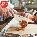 京セラ ( KYOCERA ) セラミック包丁 フルーツ フルーツカット 飾り切り 包丁 握りやすい 食洗機OK 乾燥機OK 肉切 魚切…