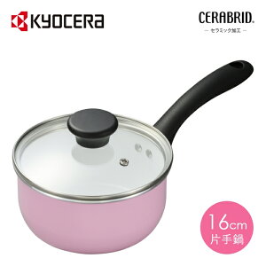 yZzKXΐp Ў 16cm tbf sgp Z~bNH PTFE PFOA t[ ȃGl ȒP sN{Ώ ЎȂ  CN-G16B-WPK