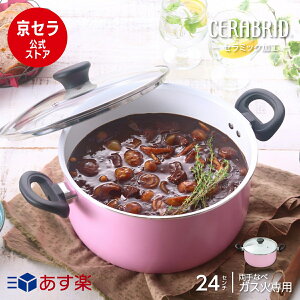 �y���Z�������z�K�X�ΐ�p ����� 24cm �t�b�f���� �s�g�p �Z���~�b�N���H PTFE PFOA �t���[ �ȃG�l���� �������ȒP �s���N���{���Ώ� �Ў�Ȃ� �� CN-G24B-WPK