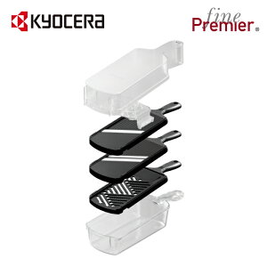 《京セラ公式》スライサー セラミック刃 シャープな切れ味 プロテクター付 切れ味長持ち 受け皿付き たておき収納可 除菌漂白OK サビない お手入れ簡単 ブラック 黒 京セラ KYOCERA セラミッ