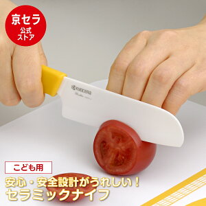 yZz Z ( KYOCERA ) ǂpZ~bNiCt 10.5cm  q ǂ `Jbg v[g  ₷ H@OK @OK zCgn ؂ꖡ y ؂ Z