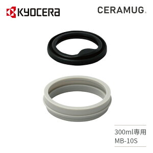 ���Z�� ( KYOCERA ) �t�^�p�b�L��(MB-10S��p) CERAMUG �Z���}�O 300ml �������i