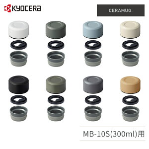 Z ( KYOCERA ) Zjbg(MB-10Sp) 300ml CERAMUG Z}O i