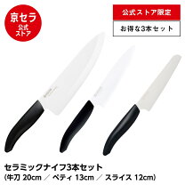 楽天市場】京セラ セラミック キッチンセットの通販