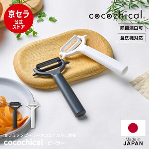 yZzs[[ H@Ή ەY\ yăTrȂ 肵₷ ꂪ܂ɂ RR`J { ނ cocochical CLP zCg ubN Z KYOCERA Z KYOCERA