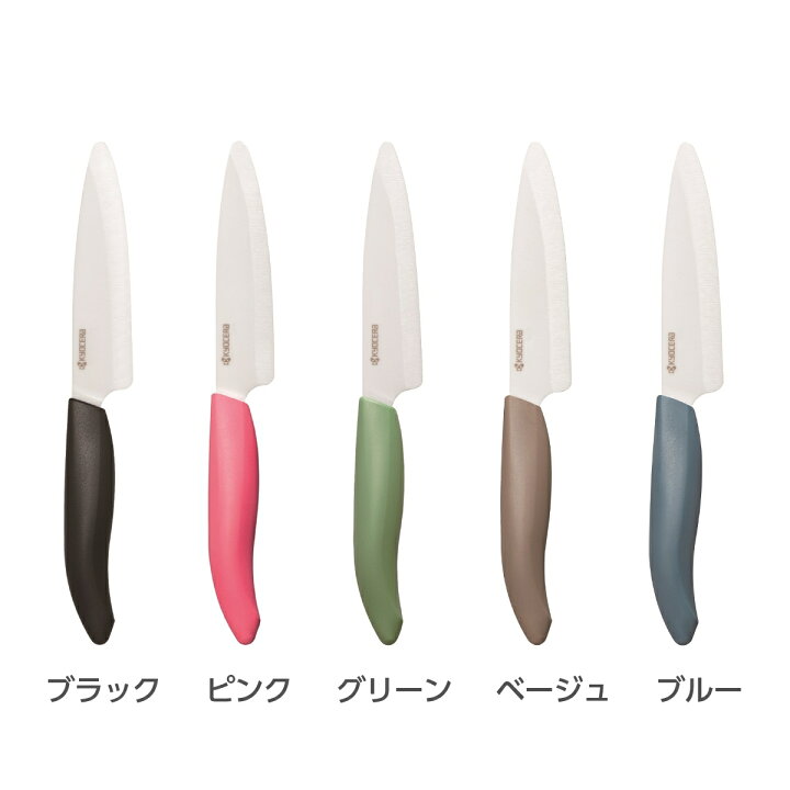 楽天市場】【お買い物マラソン 10%OFF】【京セラ公式】おしゃれ くすみ 