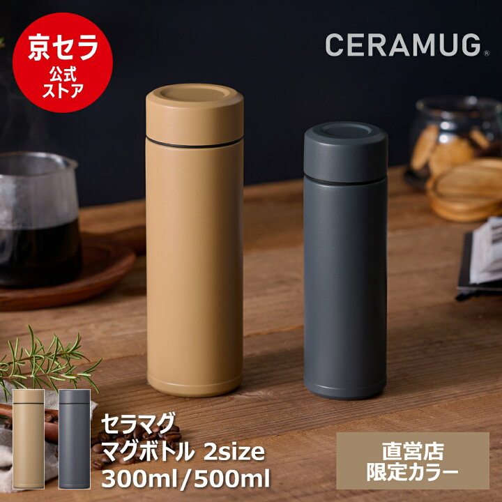 楽天市場】【直営店限定カラー】【京セラ公式】セラマグ セラミック 
