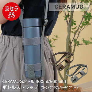 yZz{gXgbv CERAMUG {g 300ml 500ml Ή ߉\ ^тɕ֗ [XguE Z[WO[ KYOCERA Z KYOCERA