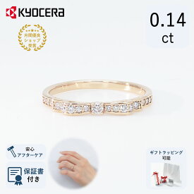 ダイヤモンド リング 指輪 K18ピンクゴールド 合計0.14カラット ラウンド ブリリアントカット リボン モチーフ ハーフエタニティ風 天然石 京セラ プレゼント ギフト