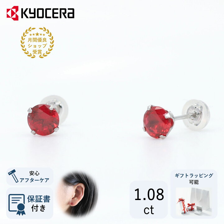 楽天市場】ルビー ピアス プラチナ スタッド ラウンドブリリアント 