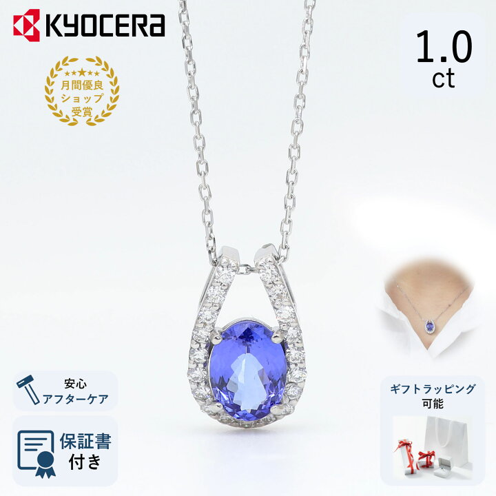 楽天市場】タンザナイト ネックレス プラチナ 1.0カラットUP オーバル 