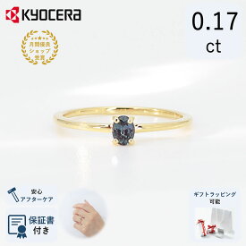 ＼ポイント20倍＆お得なクーポン！／ アレキサンドライト リング 指輪 K18イエローゴールド オーバル ストレート パレット 6月誕生石クレサンベール 京セラ プレゼント ギフト