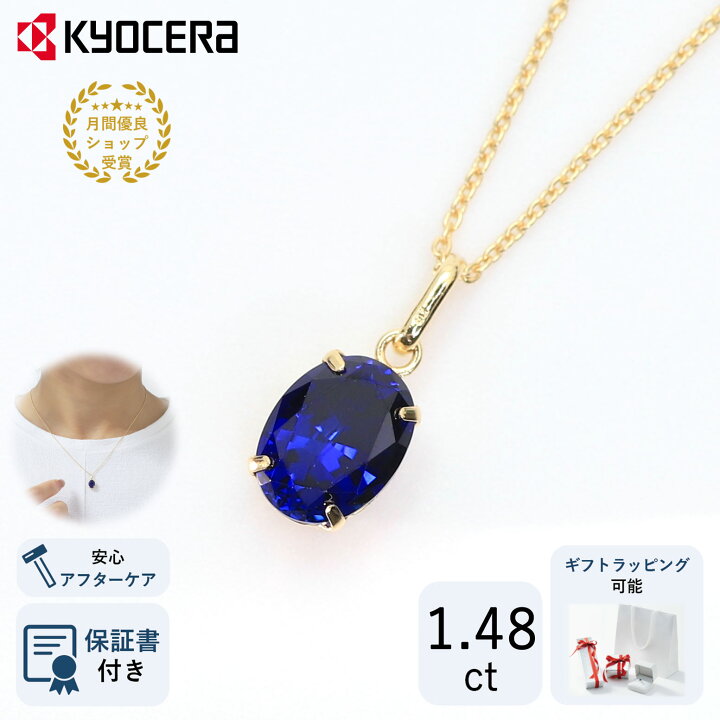 楽天市場】ブルーサファイア ネックレス K18イエローゴールド オーバル 