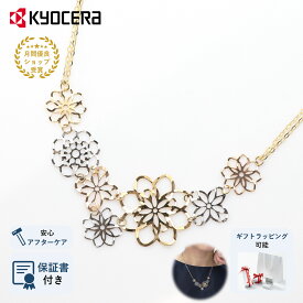 ネックレス K18イエローゴールド K18ホワイトゴールド K18ピンクゴールド フラワー テクスチャ京セラ プレゼント ギフト