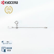 楽天市場】ネックレス アジャスター pt950の通販