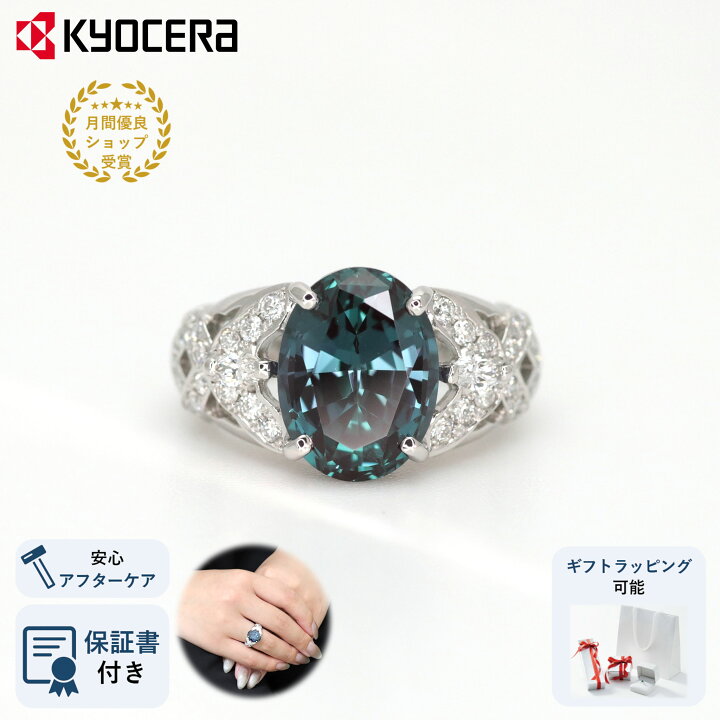 楽天市場】アレキサンドライト リング 指輪 プラチナ 35周年記念商品 6 