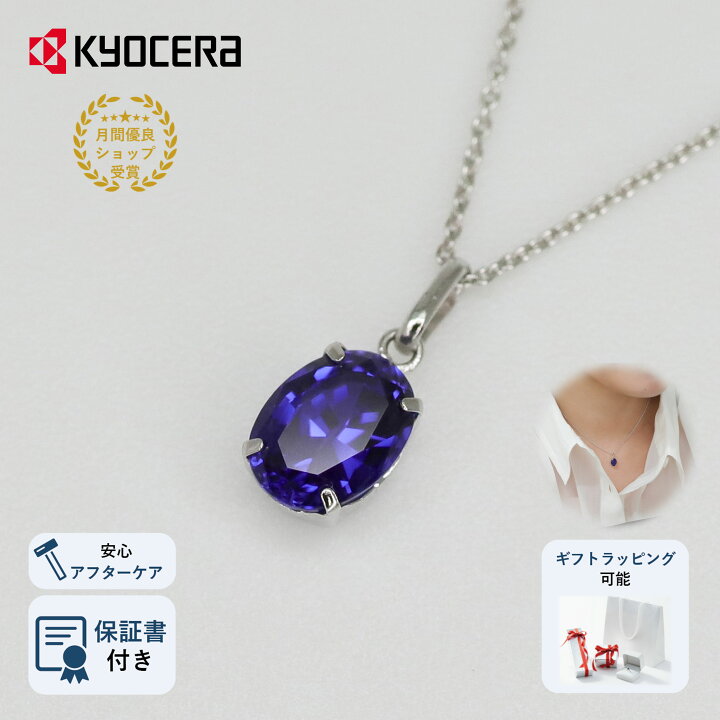 楽天市場】ブルーサファイア ネックレス オーバル 8mm*6mm K18ホワイト 