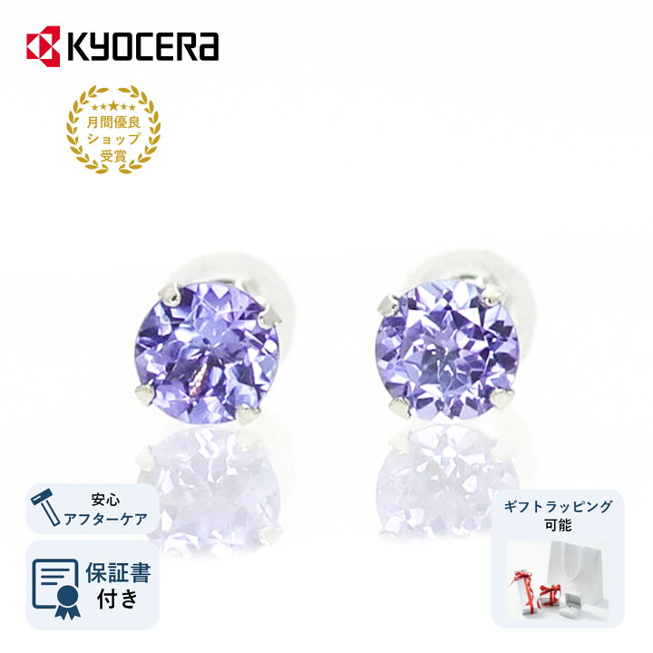 楽天市場】【TIME SALE 15%OFF】6/16 23:59まで タンザナイト ピアス 