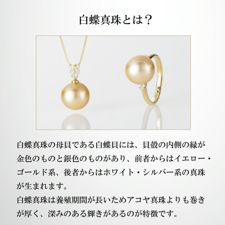 楽天市場】白蝶真珠 リング 指輪 オーロラ茶金 ゴールデンパール 10.0  