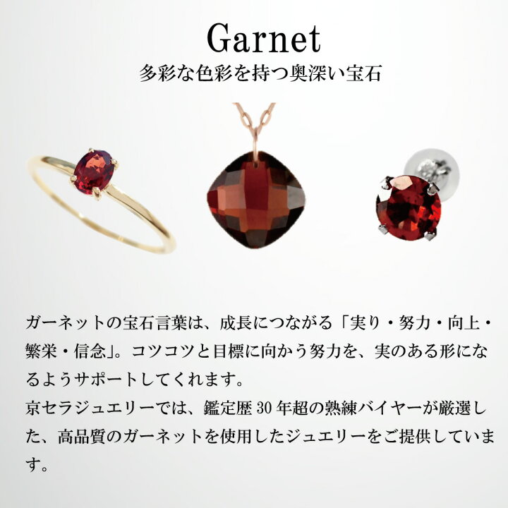 楽天市場】ガーネット ピアス プラチナ スタッド 1月誕生石天然石  