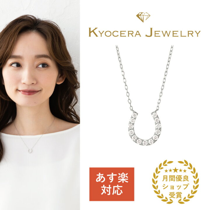 楽天市場】ダイヤモンド ネックレス プラチナ 0.3カラット 馬蹄天然石 